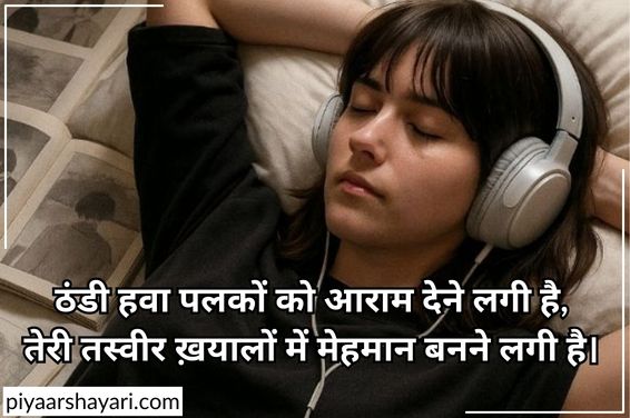 good night shayari in hindi