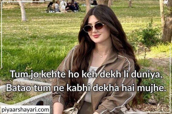 cute shayari for girls