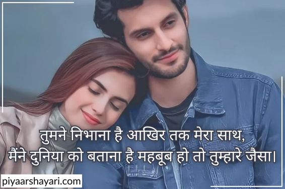 heart touching love shayari in hindi