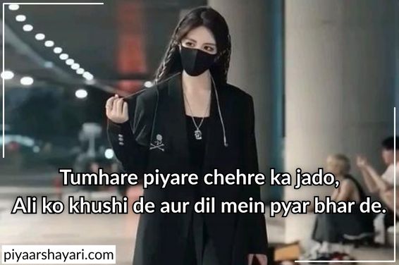 cute shayari for girls