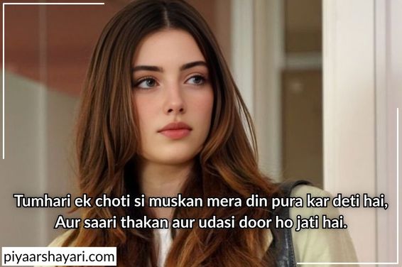 cute shayari for girls