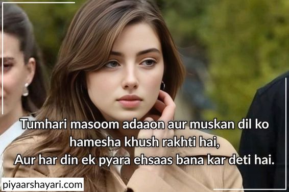 cute shayari for girls