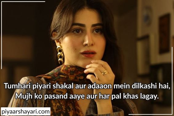 cute shayari for girls