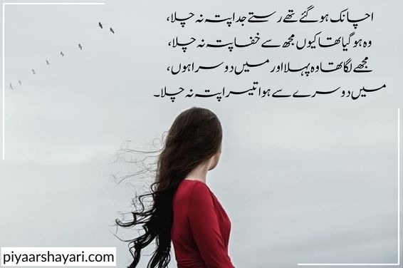 heart touching sad poetry in urdu