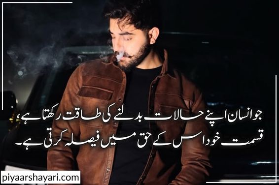 gangster poetry in urdu