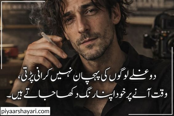 gangster poetry in urdu