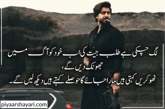 gangster poetry in urdu