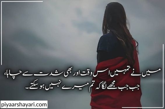 heart touching sad poetry in urdu