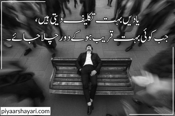 heart touching sad poetry in urdu