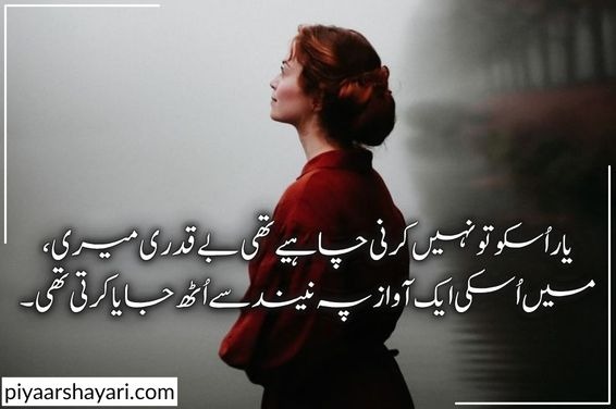 heart touching sad poetry in urdu