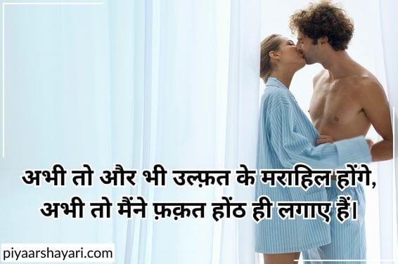 hot shayari