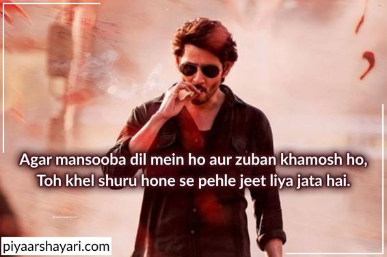 gangster shayari in english