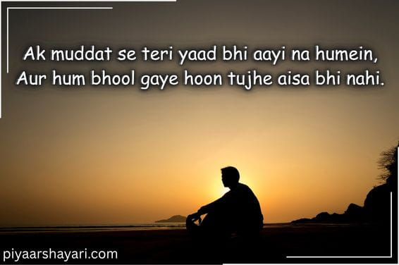 Miss You Yaad Shayari
