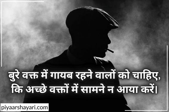 gangster shayari in english