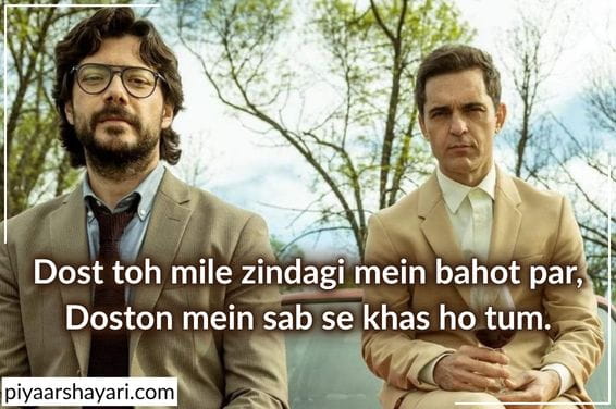 dosti par shayari