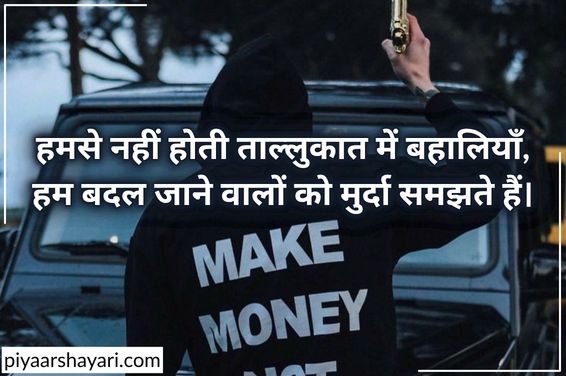 gangster shayari in english
