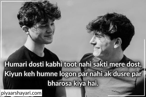 dosti par shayari