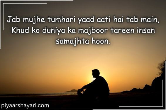Miss You Yaad Shayari