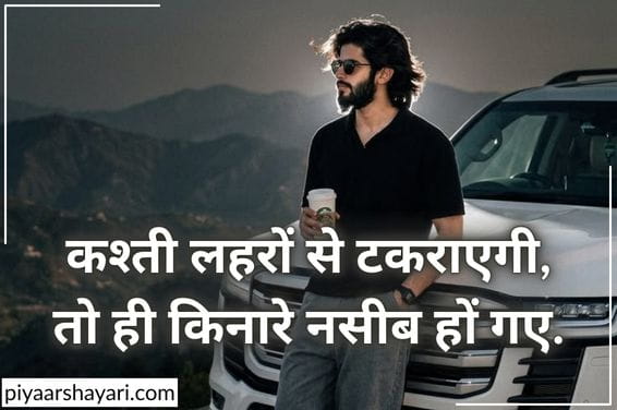 Don Shayari