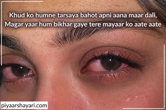 aansu shayari in hindi
