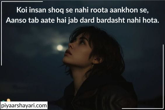 yaad shayari