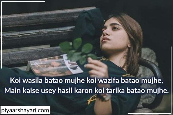 yaad shayari