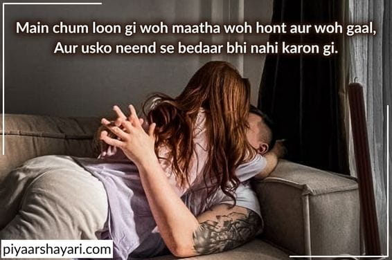 Sexy Shayari