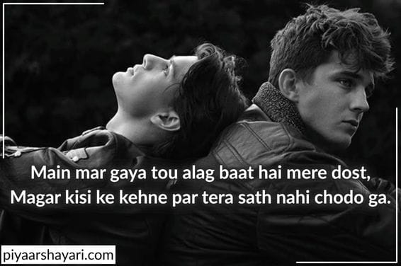 dosti par shayari
