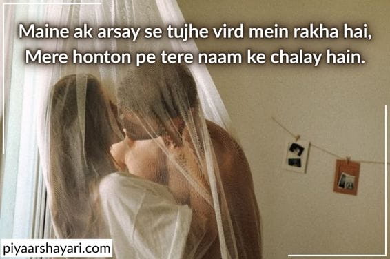 hot shayari
