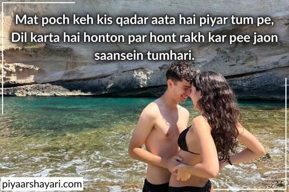 hot shayari