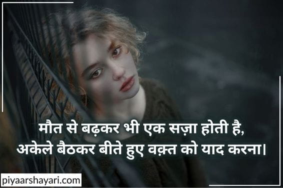 yaad shayari