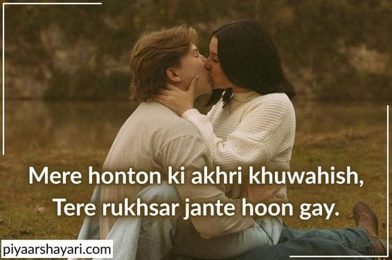Sexy Shayari
