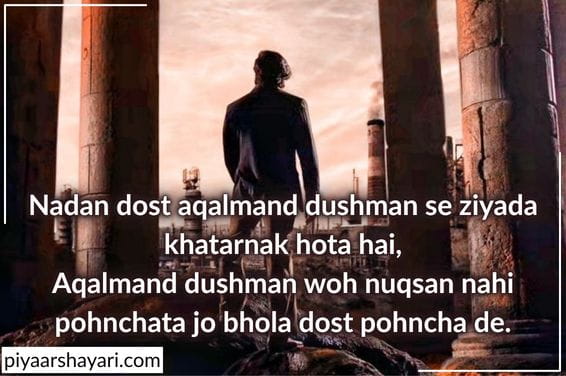 Dushman Shayari