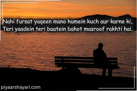Miss You Yaad Shayari