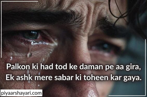 aansu shayari
