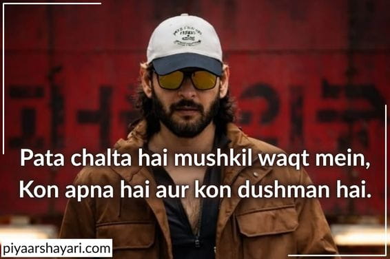 Dushman Shayari