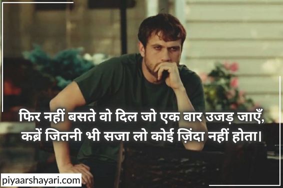 yaad shayari