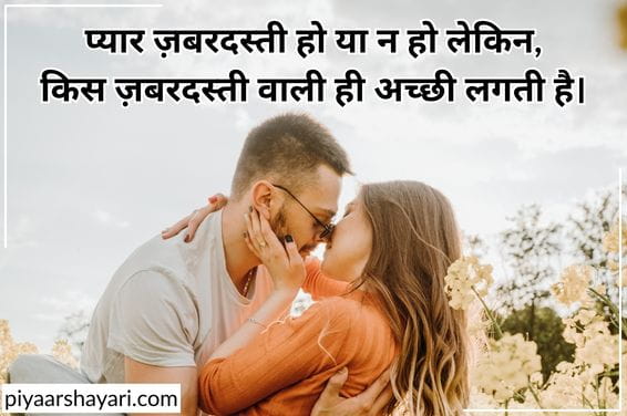 hot shayari