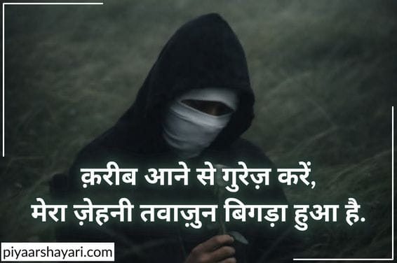 Don Shayari