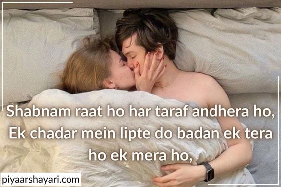 Sexy Shayari