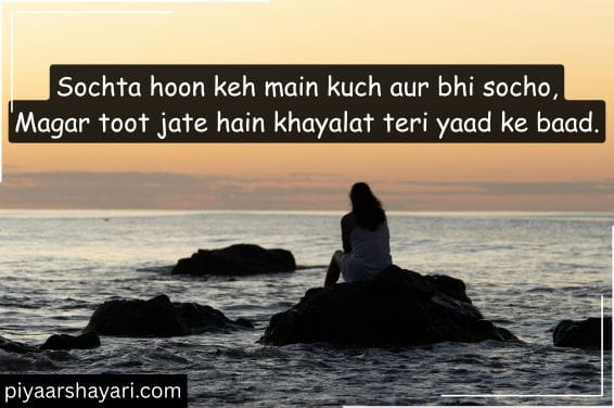 Miss You Yaad Shayari