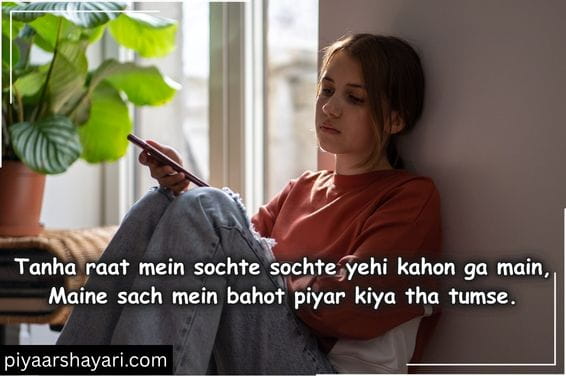 Miss You Yaad Shayari