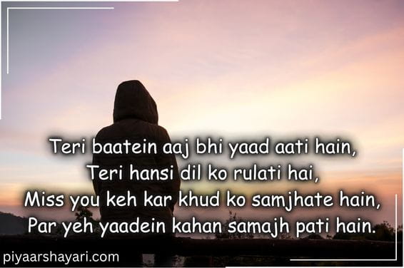 Miss You Yaad Shayari