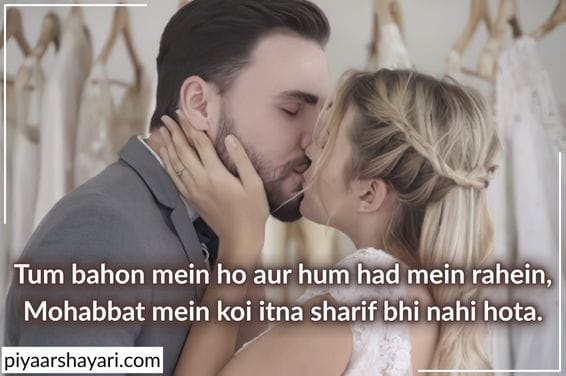 hot shayari