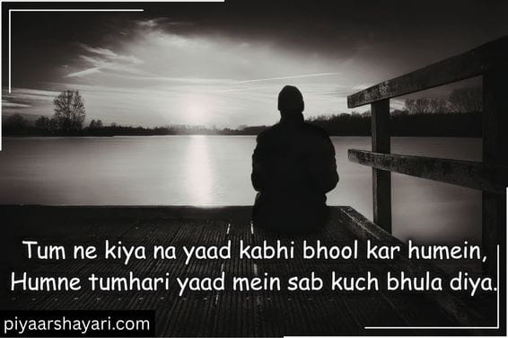 Miss You Yaad Shayari