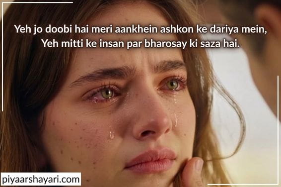aansu shayari