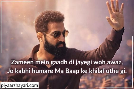 Don Shayari