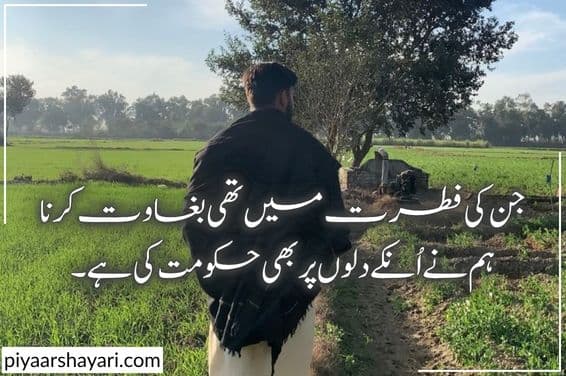 gangster shayari in english