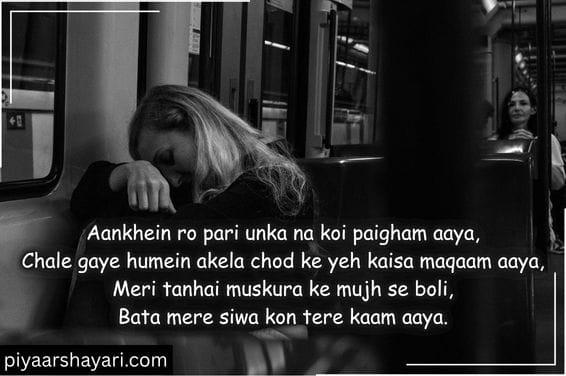 Judai Shayari