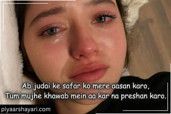 Judai Shayari